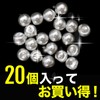【Pearl Button】 Pearl Button White Glossy Circle 20-Piece Set 【10mm】