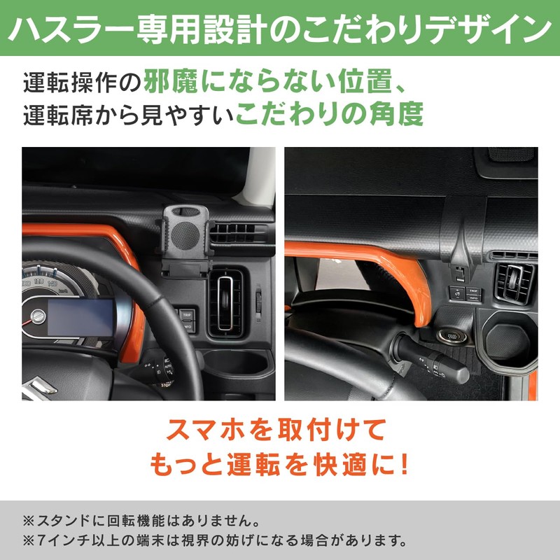 Suzuki Hustler Car Stand (Stand Holder Set)
