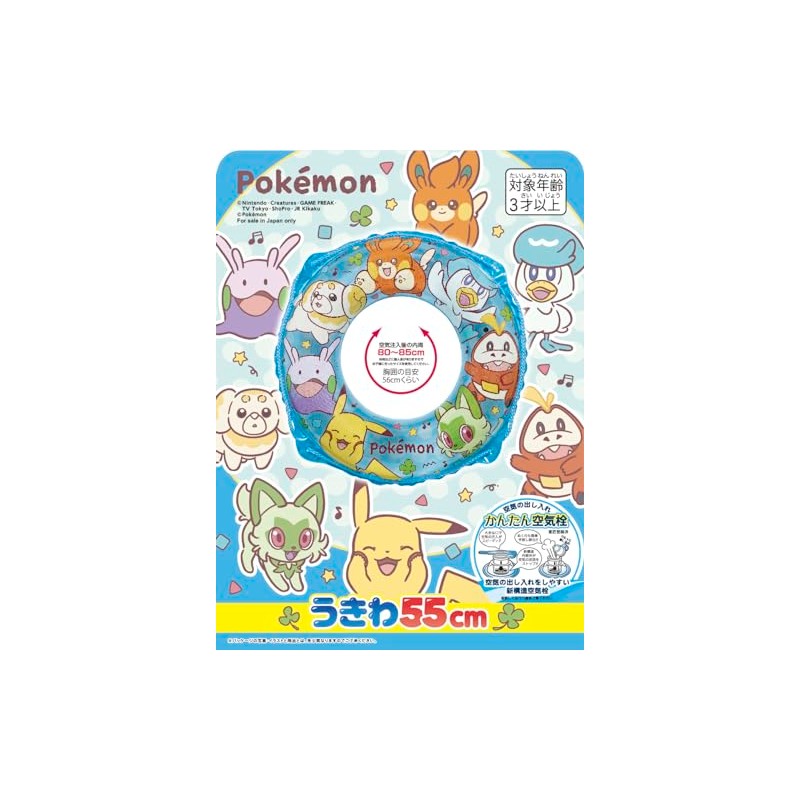 Irashi Pokémon 21.7 inches (55 cm) Floppy (with rope) Inner
