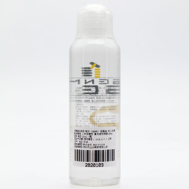 Genmu Protect Gel 120ml genmu Protective Gel