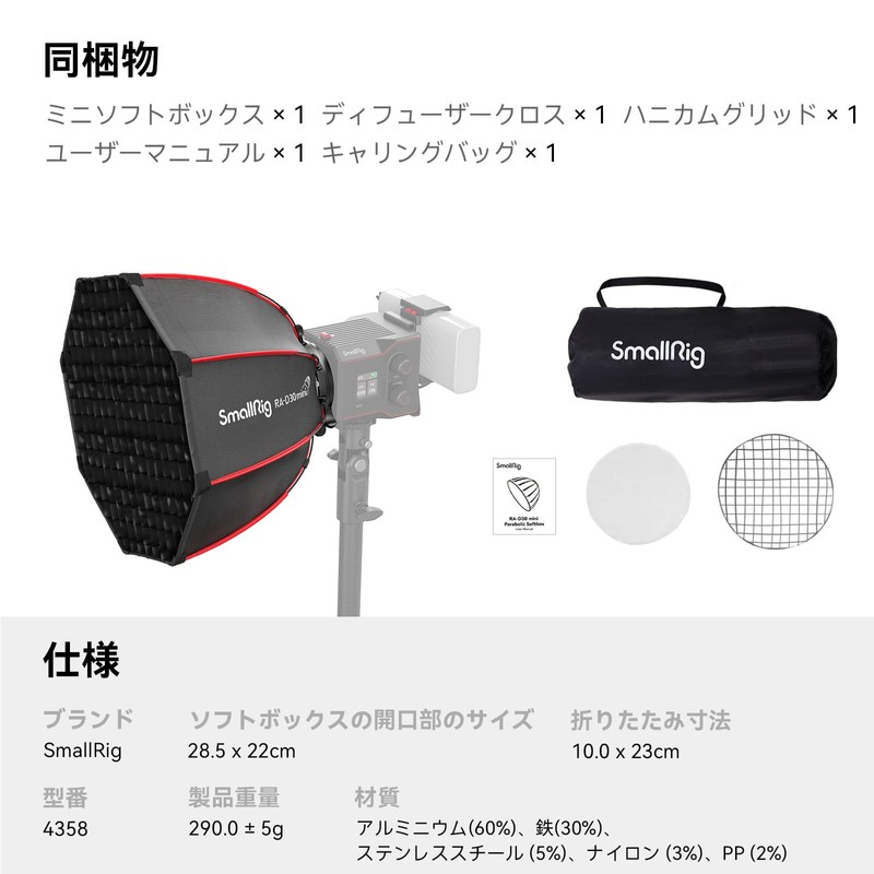 SmallRig RA-D30 Mini Parabolic Softbox, 11.4 inches (29 cm), Quick