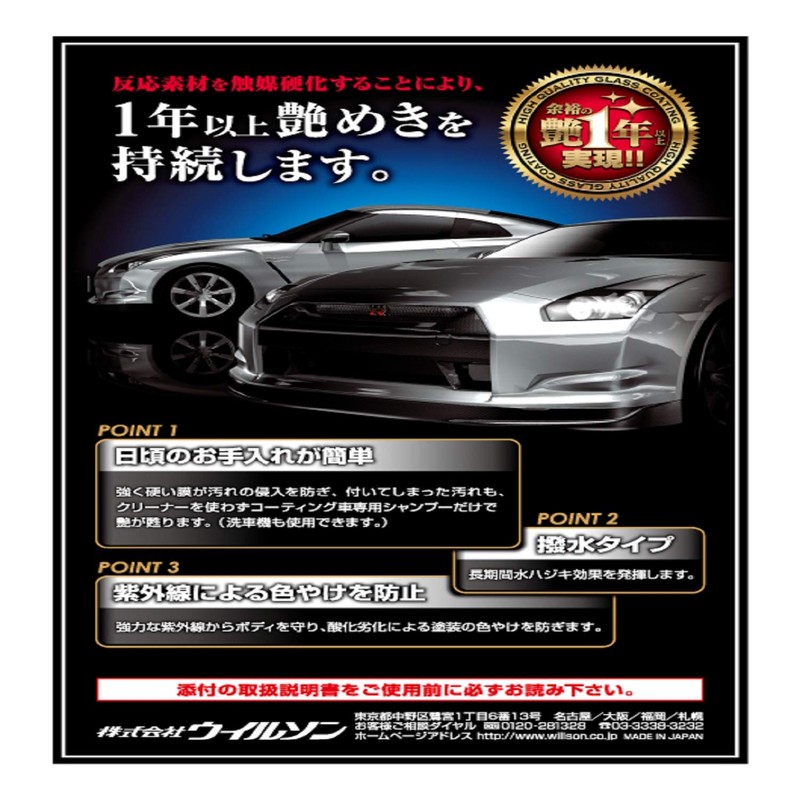 WILLSON 01253 Gloss Expert for Small Cars (All Painted Colors)