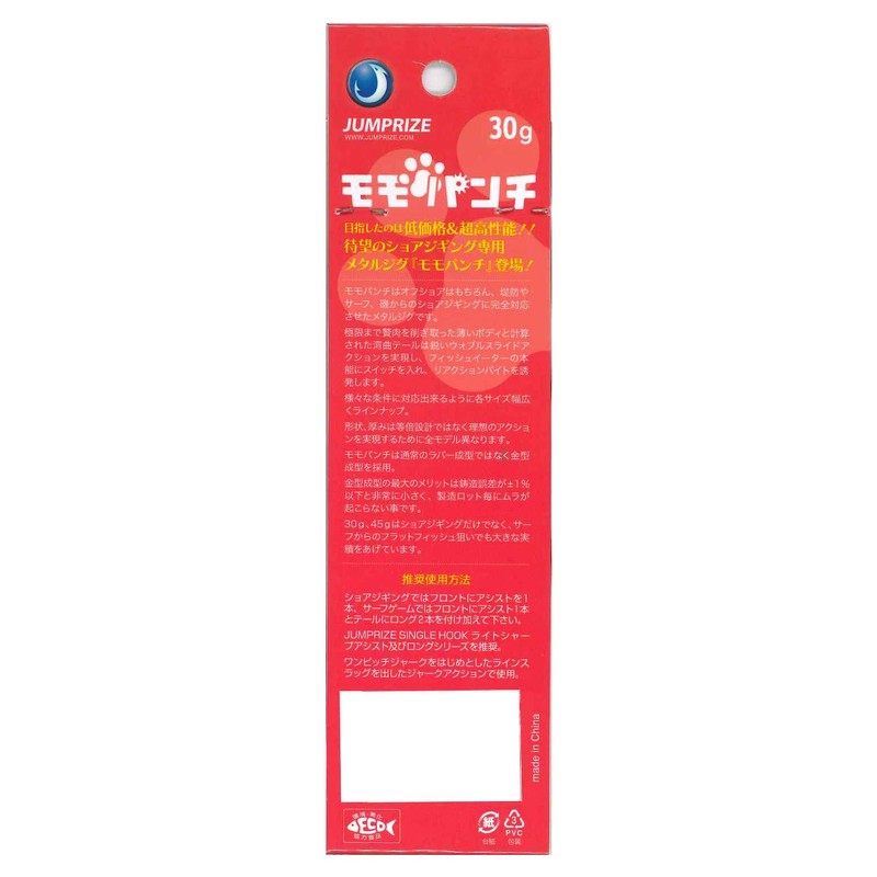 JUMPRIZE Metal Jig, Momo Punch, 1.1 oz (30 g), #10