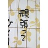 Made in Japan Noren Curtain Tapestry Japanese Black Cats by
