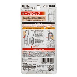 WAKI Number Variable Retractable Cable Lock 3 Tier