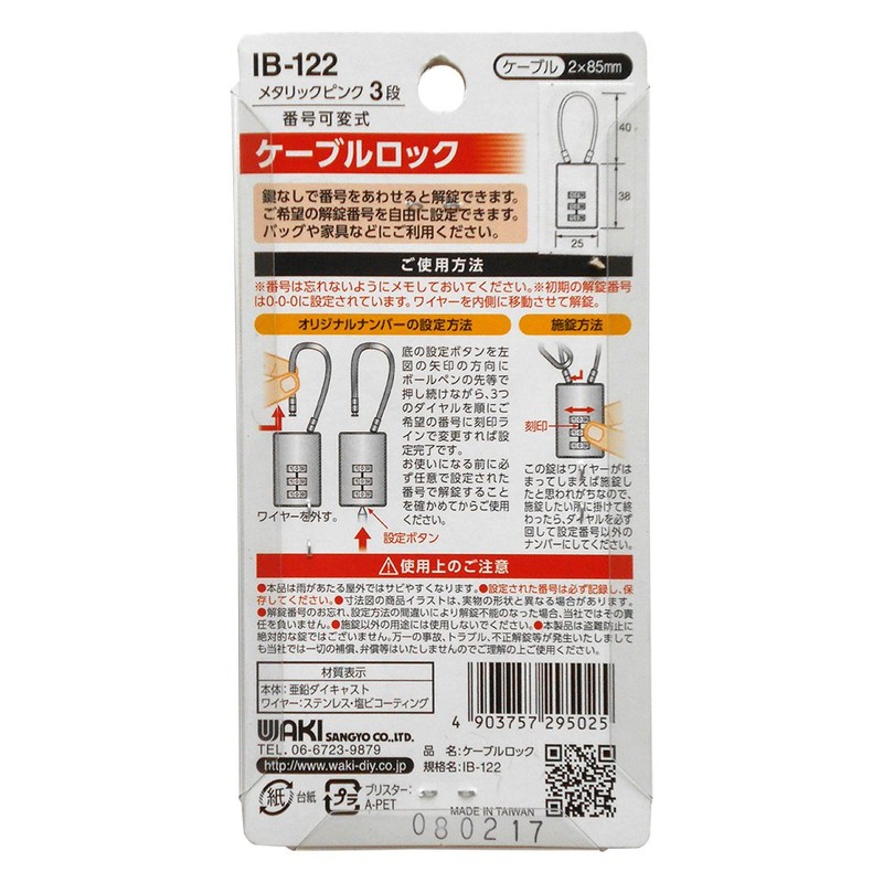 WAKI Number Variable Retractable Cable Lock 3 Tier