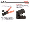 IWISS IWS-1424BN Simultaneous Crimping Pliers, Waterproof Type Coupler Terminal, Waterproof