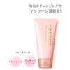 crecos (kurekosu) Cleansing & Massage G