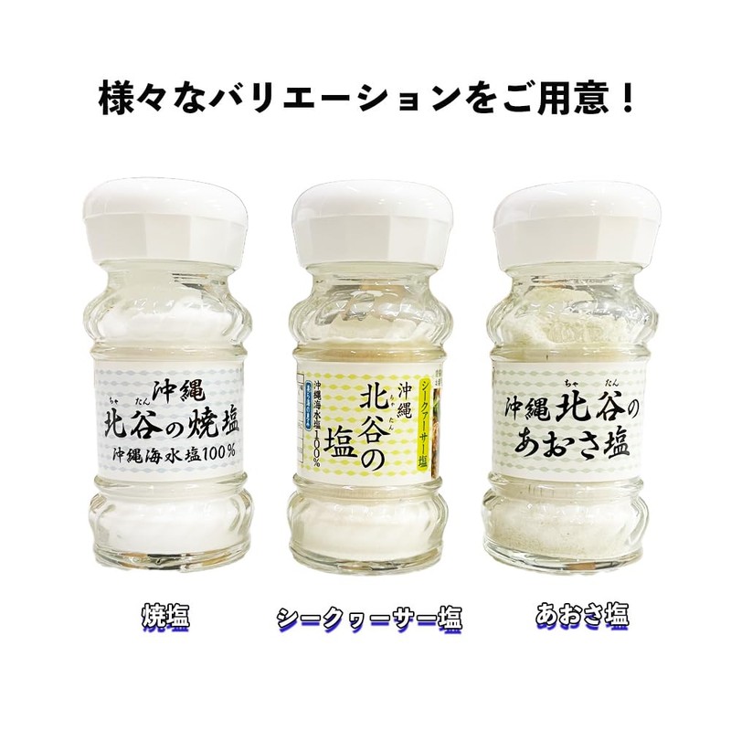 Kubakasaya Salt, Chatan, Okinawa, Seasoning, Gourmet Salt, Mineral, Souvenir, Okinawa