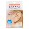 Accessory Shop Piena Piercing Cass, Piercing Hole, Fake Seal, Hidden,