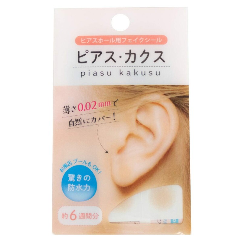 Accessory Shop Piena Piercing Cass, Piercing Hole, Fake Seal, Hidden,