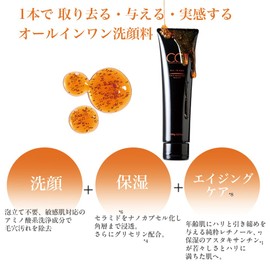 CC1 シーシーワン フェイスウォッシングモイスト 150g CC01