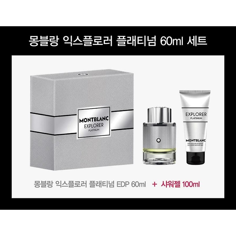 Montblanc Explorer Platinum EDP 60ml + Shower Gel 100ml Special