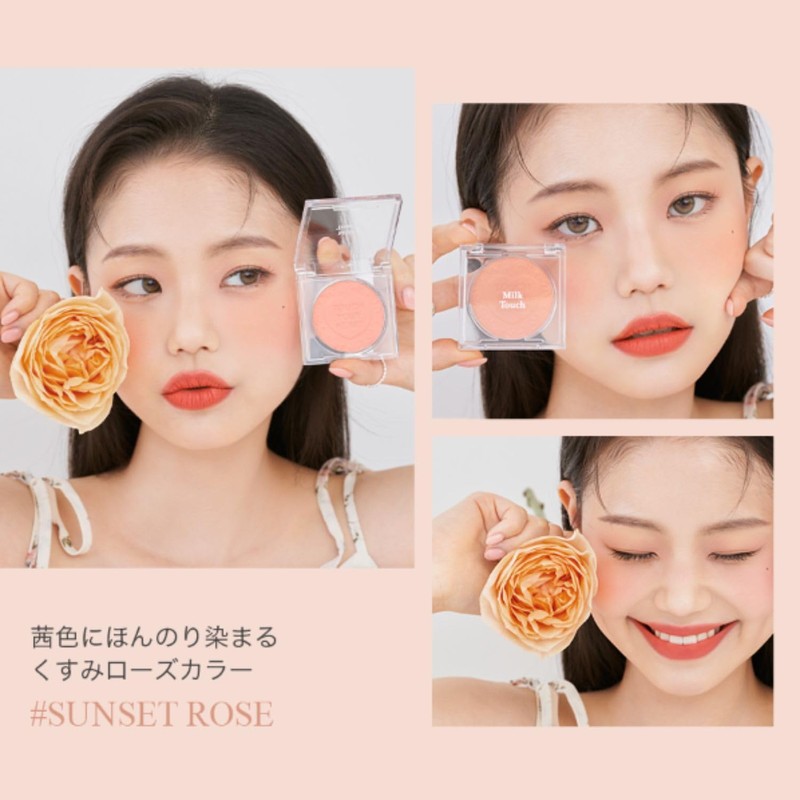 Milk Touch Touch My Teak In Bloom (Sunset Rose) Teak