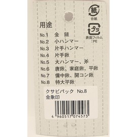 浅香工業 Gold Elephant Seal kusabi Pack, 50-Pack
