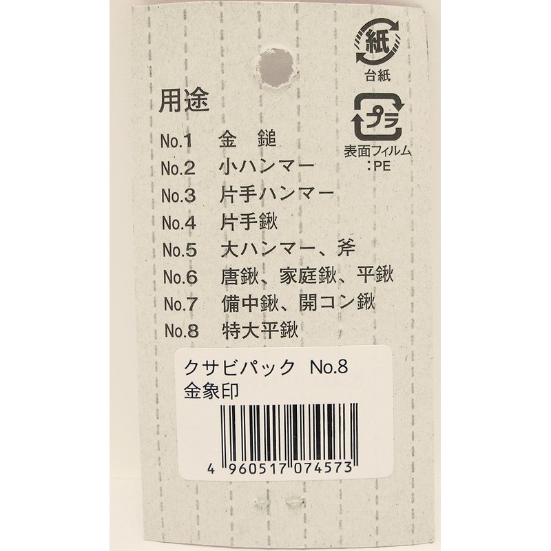 浅香工業 Gold Elephant Seal kusabi Pack, 50-Pack