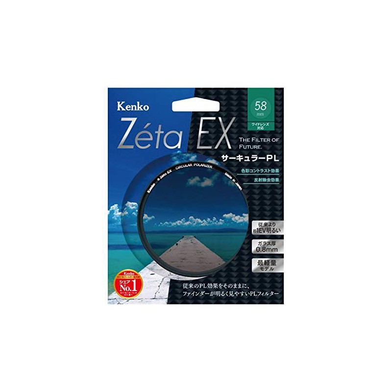 Kenko PLフィルター Zeta EX サーキュラーPL 58mm コントラスト上昇・反射除去用 045817