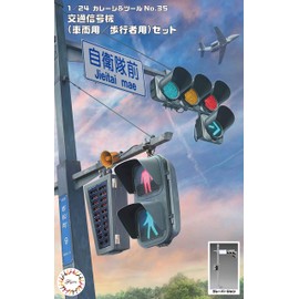 Fujimi Model GT-35 1/24 Garage & Tool Series No. 35 Traffic Signal (for Vehicle/Pedestrian) Set