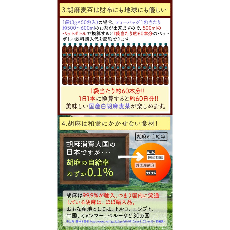 Domestic White Sesame Barley Tea Bag, 0.1 oz (3 g)