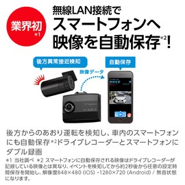 Yupiteru Y-410dP Dash Camera, Front and Rear 2 Cameras, 2 Megapixels, FullHD, Smartphone Linkage, Wireless LAN Auto-Saving, Diagonal (Front 158° Rear 158°), Night Clarity, No SD Card Formatting