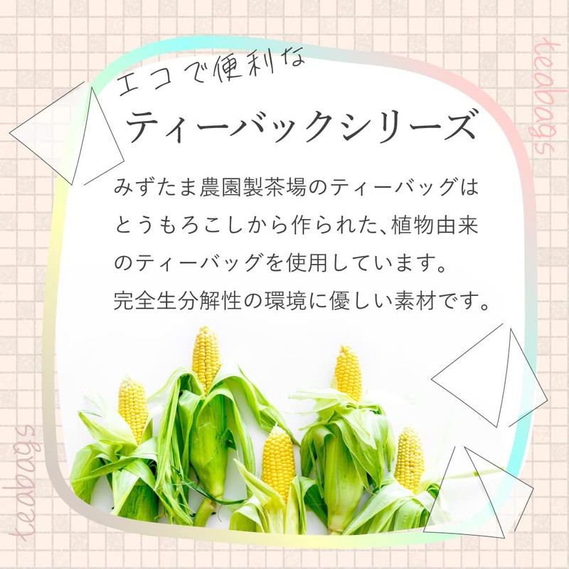 Mizutama Farm Tea House Autumn and Winter Bancha Tea Bag