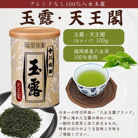 Gyokuro Tea High Class Gift Yame Gyokuro Tennokaku 3.5 oz (100 g), 2 Cans in Wooden Box, Wrapped in Furoshiki, Iwasakien Tea, Gift, Fukuoka Prefecture, Japanese Tea Leaves