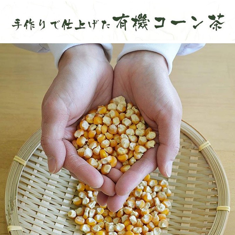 Gabai Farm Organic Cultivation Corn Tea 0.1 oz (4 g)
