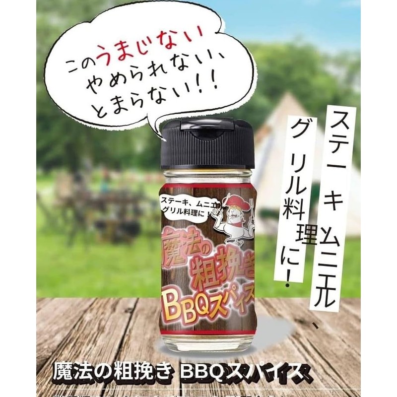 Magic Coarse Grind, Barbecue Flavor, 1.4 oz (40 g) x