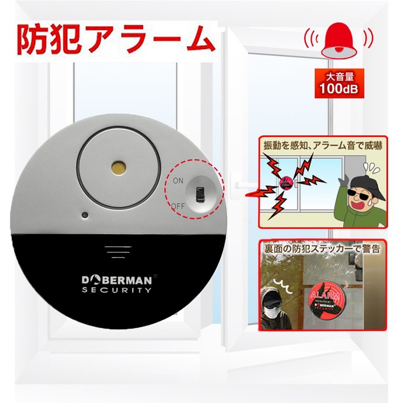 JNL RETAIL STORE Yihiro Ultra Thin Window Door Security Alarm,