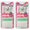 Ebis Daily Rubber Teeth Brush, SSS-S, 30 Pieces, Set of