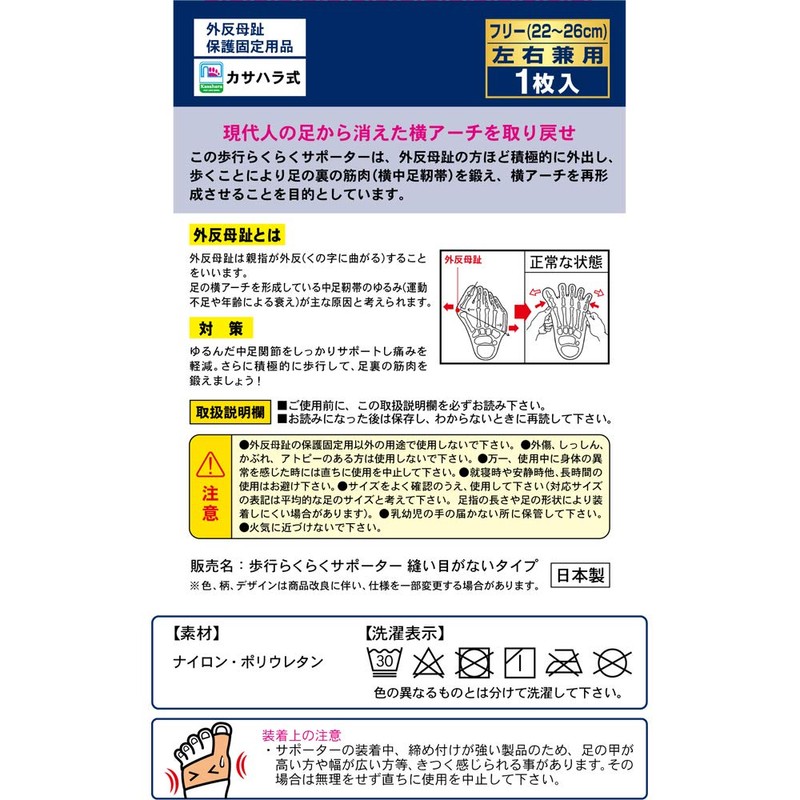 Oshiō Komachi Easy Walking Supporter No Seam Type