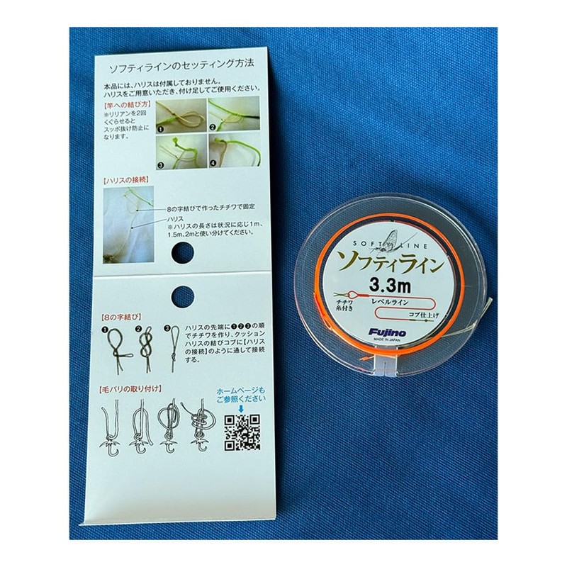 Fujino K-38 Level Line Mechanism, Softy Line, 9.8 ft (3.0