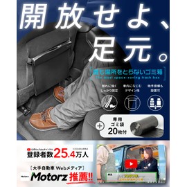 [Hook & Tape to Fix W with Tape] Car Trash Can Slim (Includes 20 Bags) Car Trash Can Garbage Bin, Car Supplies, Brown