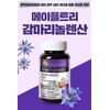 Gamma-Linolenic Acid Benefits Borage Oil 6 Months / 감마리놀렌산 효능