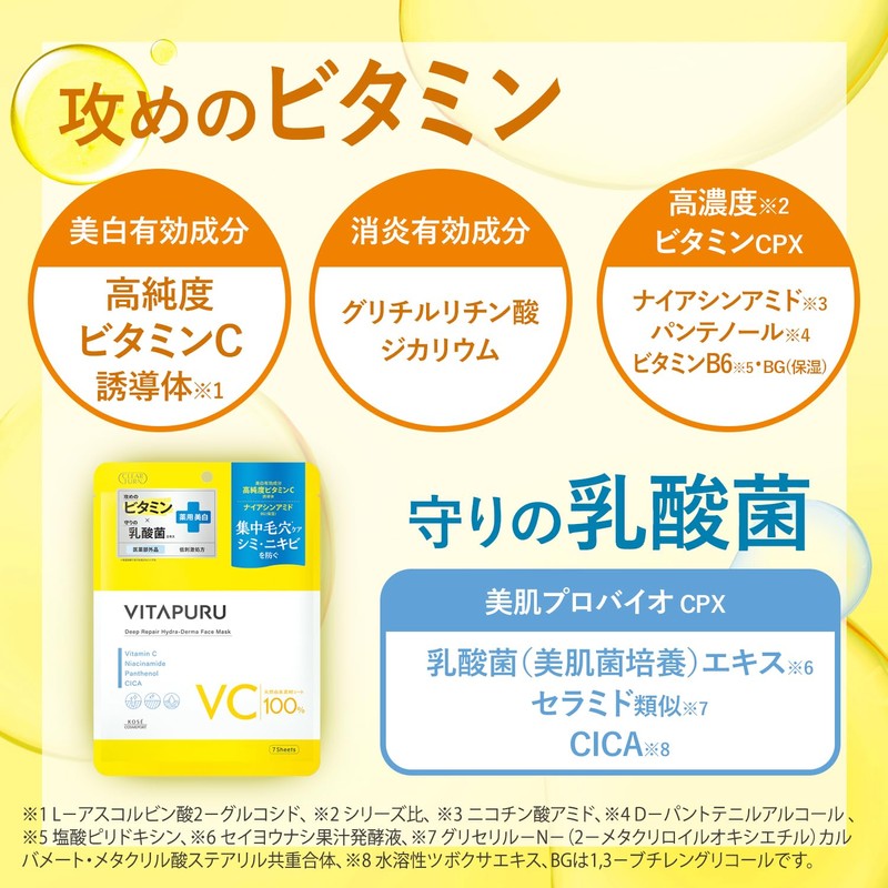 Clear Turn Vitaples Deep Repair Hydra Dharma Mask Face Pack