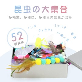 SONGWAY Cat Toy Bug Cat Bug Flying Bug Toy 52 Pieces Replacement with Storage Box