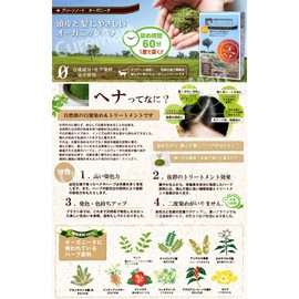 Green Note Henna Organita 3.5 oz (100 g) + Hair & Ear Care Set, Non-Color