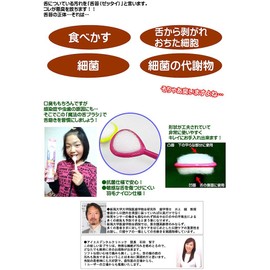 Magic Tongue Brush, Antibacterial, Double Sided Type, Oral Care (Pink)