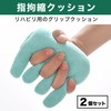 HAMILO Finger Contracture Cushion, Grip, Rehabilitation, Finger Hand Splitter, Nursing