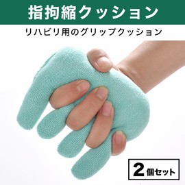 HAMILO Finger Contracture Cushion, Grip, Rehabilitation, Finger Hand Splitter, Nursing Care, Set of 2
