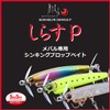 DAIWA Gekkabijin Shirasu P 55S, Glow Pink