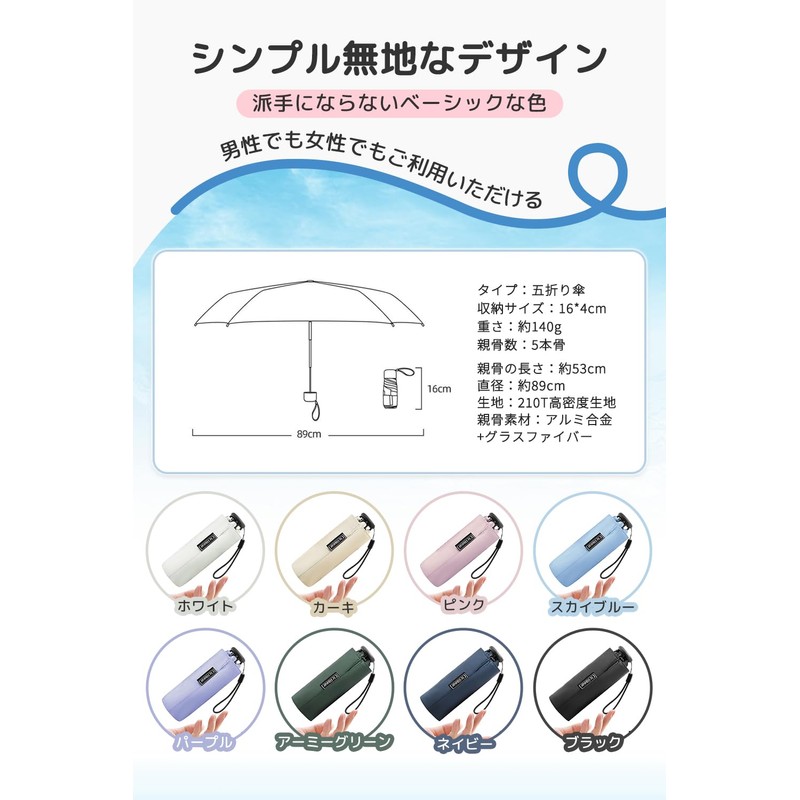 Parasol Folding Umbrella, Ultra Lightweight, 4.9 oz (140 g), UV