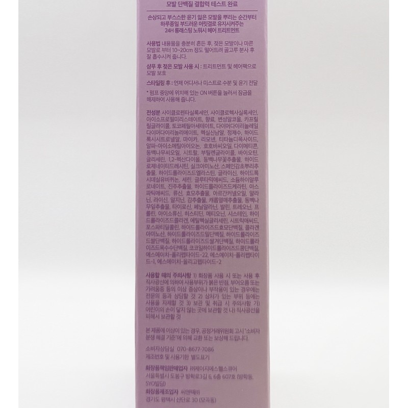 Dipier Depier 24 Miracle No-Wash Hair Treatment 160ml / 디피어
