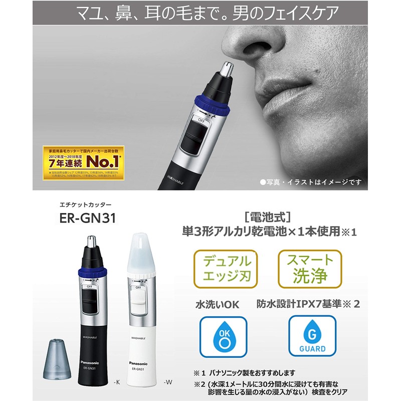 Panasonic ER-GN31-W Nose Hair Cutter, Etiquette Cutter, Men's, Eyebrow, Beard,