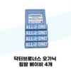 [Dr. Bronner’s] Dr. Bronner’s Organic Lip Balm Baby Set of 4 / [닥터브로너스] 닥터브로너스 오가닉 립밤 베이비 4개 세트