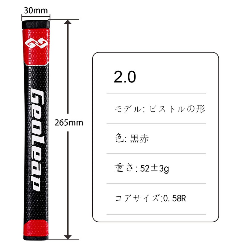 Geoleap Pistol Putter Grips—Soft PU Material, Standard, Pistol Shaped, Lightweight