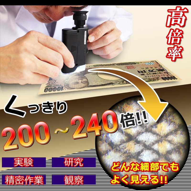 Phoenix Small LED Portable Microscope (High Magnification 200x - 240X)