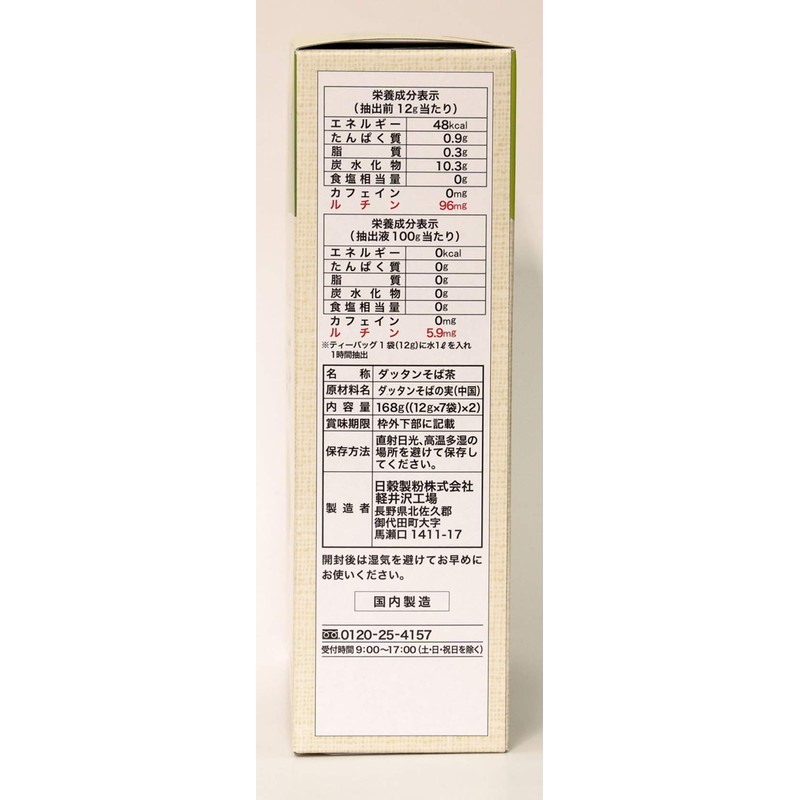 Nichikoku Seishi Soba Tea BT 5.6 oz (168 g) x