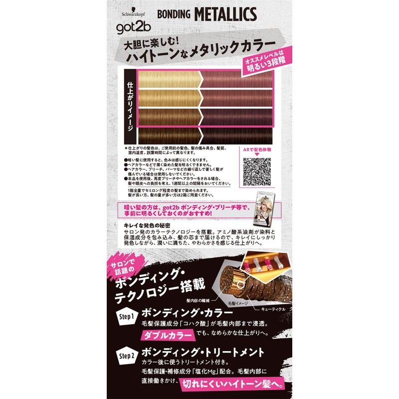 [got2b] Bonding Metallics Hair Color Peony Pink (Damageless / High