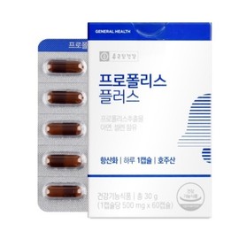 Chong Kun Dang Healthcare Propolis Plus 500mg 60 Capsules